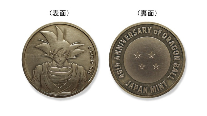 造幣局にて「ドラゴンボール」40周年記念アイテムが予約抽選受付中！孫悟空デザインのメダルを特製ケースに収納した貨幣セット2商品