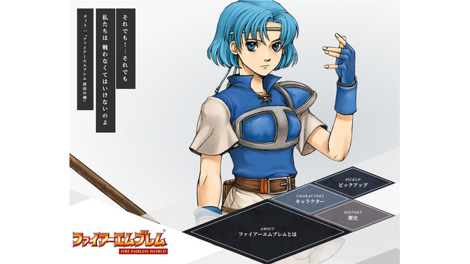 『ファイアーエムブレム』新作の期待高まる？9月12日22時からの「ニンダイ」に熱視線