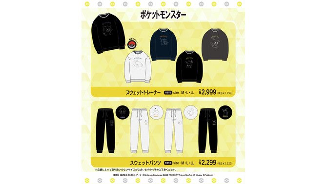ゲンガー、ミミッキュのリバーシブルスカジャンがクール！「ポケモン」アパレルを全国のドン・キホーテなどにて9月13日発売
