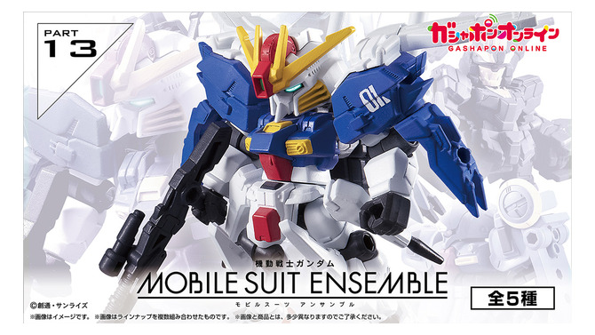 「Sガンダム」や「ゼク・アイン」らをカスタマイズ！ガシャポン「モビルスーツ アンサンブル」第13弾の再販締切が迫る