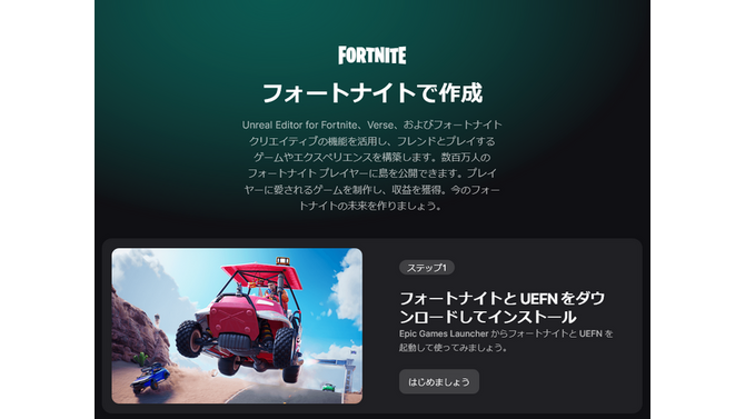 2万台以上のBOT使い…『フォートナイト』「島クリエイタープログラム」を悪用した2人に対し法的措置を実施。自作島へのアクセス数を水増しし報酬を不正に受け取った疑い