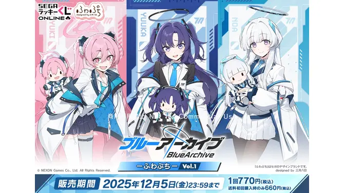 『ブルアカ』オンラインくじが発売！ユウカ、ノア、コユキの描きおこしイラストグッズを展開ーアスナら5名が登場する第2弾も発表