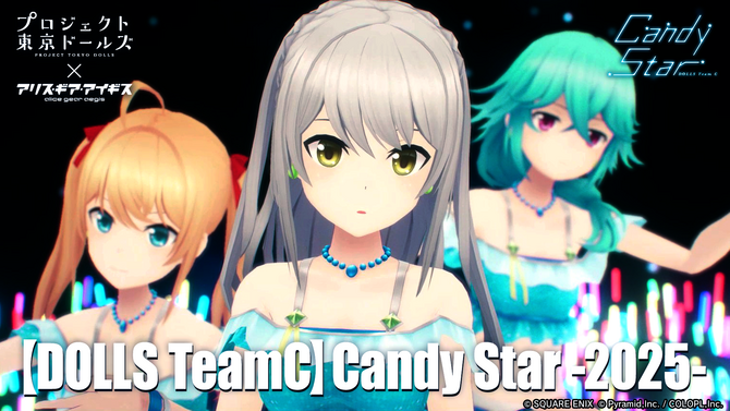 2021年にサービス終了の『プロジェクト東京ドールズ』が『アリス・ギア・アイギス』と復刻コラボ！記念PV、キービジュアルが公開