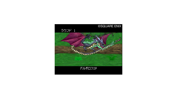 ドラゴンクエストモンスターズ ジョーカー2