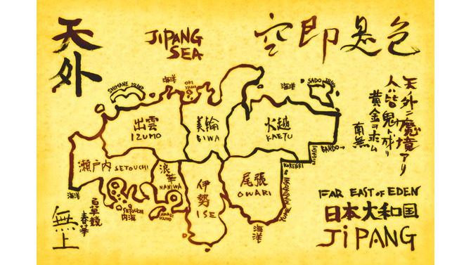 天外魔境 JIPANG7