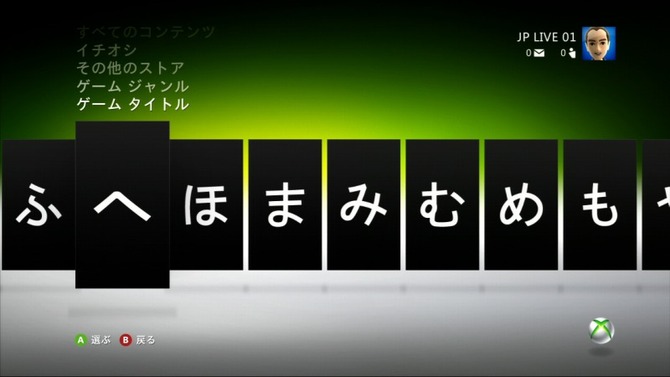 Xbox360「2010年 秋のLIVEアップデート」を実施 ― 「Kinect」や「Zuneビデオ」に対応