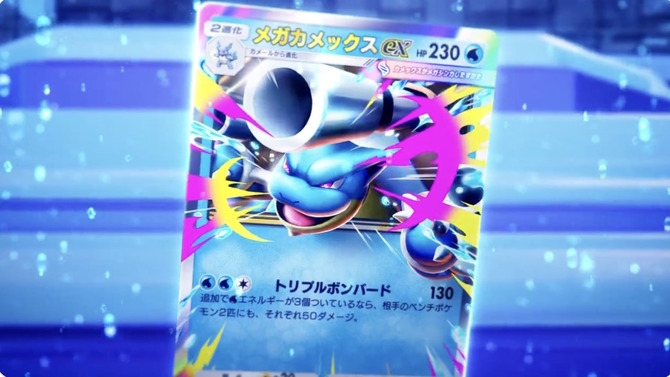 『ポケポケ』新パック「紅蓮ブレイズ」12月17日追加！「メガリザードンYex」などカントー御三家がメガシンカして登場