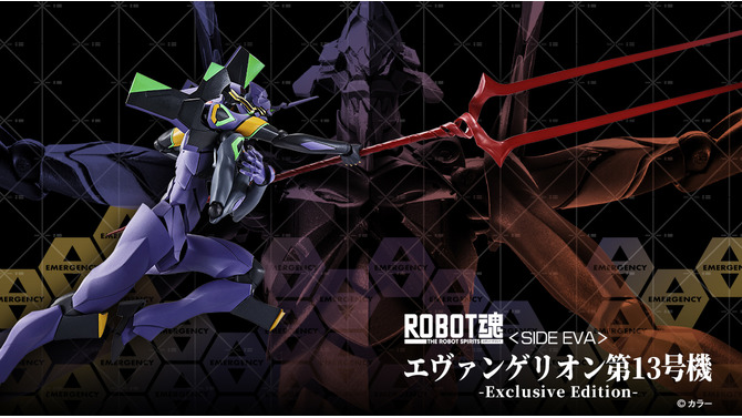 ROBOT魂「エヴァンゲリオン第13号機」がイベント記念商品として再登場！特徴的な4本腕を再現可能、巨大な2本のロンギヌスの槍が付属