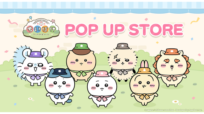 『ちいかわぽけっと』初の公式グッズが1月16日発売！“ピクニック＆江戸衣装”のマスコット、Tシャツなど豊富なラインナップ