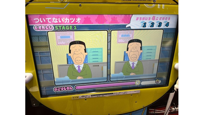 高難度はしっかり歯ごたえ！初のゲーム化『サザエさん まちがいさがし』は老若男女誰でも楽しい、“国民的TVアニメ”にふさわしい出来！【アミューズメント エキスポ 2025】