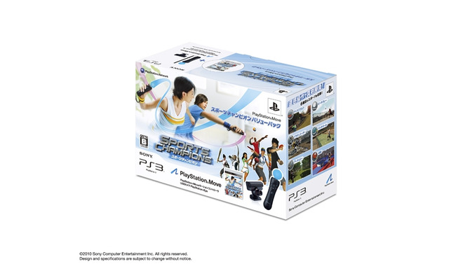 PlayStation Moveと『スポーツチャンピオン』がセットになった2種類のバリューパック12月16日発売