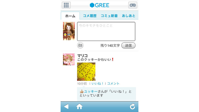 GREE、iPhone/iPod touch対応無料アプリを配信