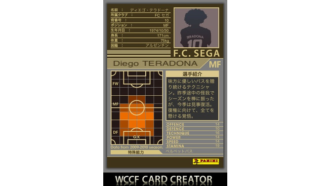 WCCFカードクリエイター