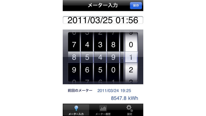 節電ゲームがiPhoneにも登場―『#denkimeter』 