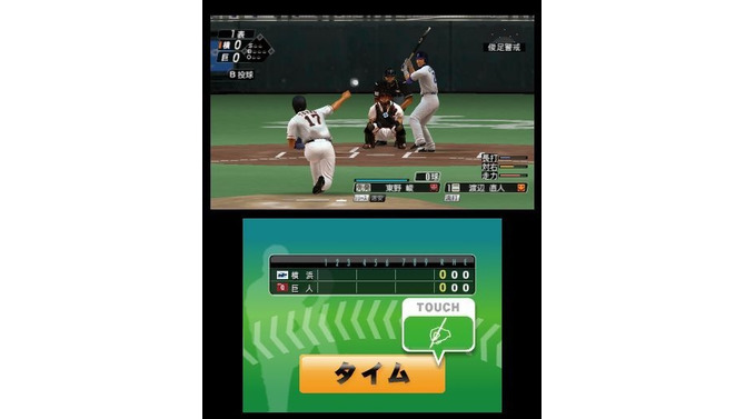 プロ野球スピリッツ2011