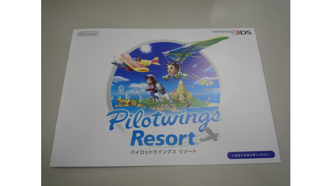 任天堂がこの春に発売する3DSソフト『パイロットウイングス リゾート』『スティールダイバー』のチラシ