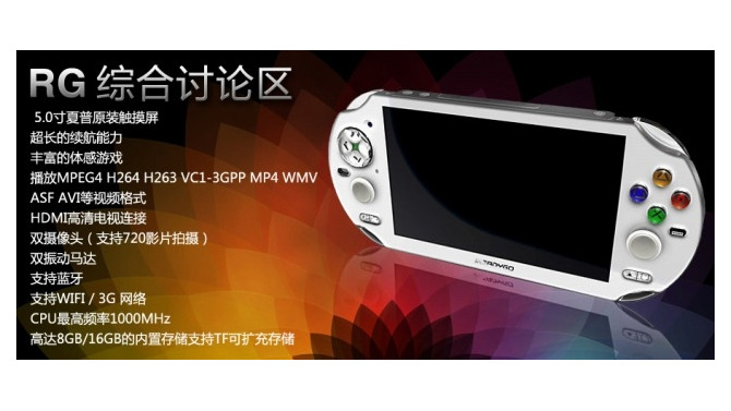 NGPとXbox 360が奇跡の融合！？中国のスマートフォン“iReady Go RG”