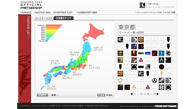 ARMORED CORE V