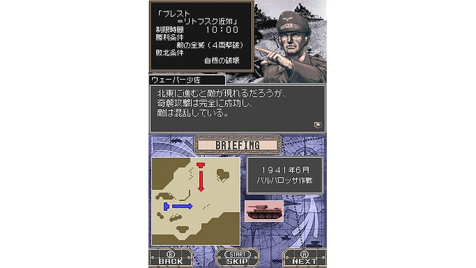 タンクビート2 激突!ドイツ軍vs.連合軍