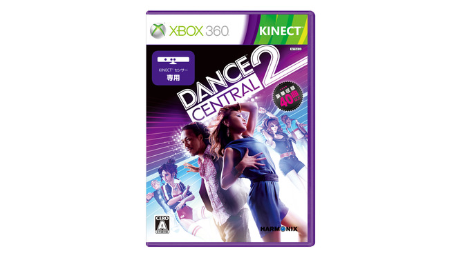 『Kinect スポーツ: シーズン 2』と『Dance Central 2』の体験版が配信開始