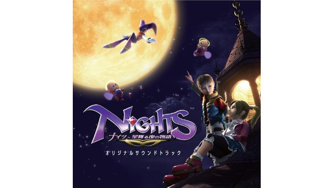 「ナイツ〜星降る夜の物語〜 Original Soundtrack」が発売決定