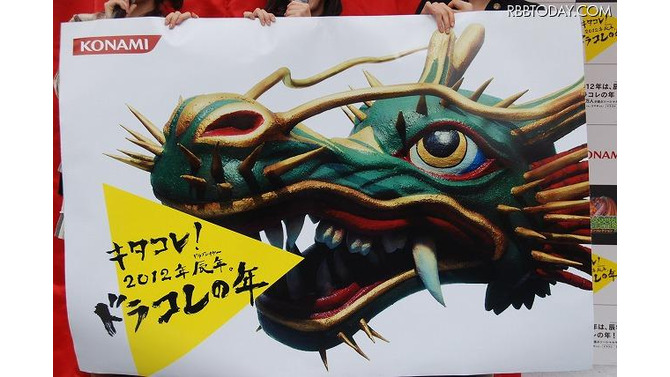 渋谷109に巨大モンスダスが登場!?　ドラコレガールズも駆けつけた『ドラゴンコレクション』渋谷降臨ステージ 