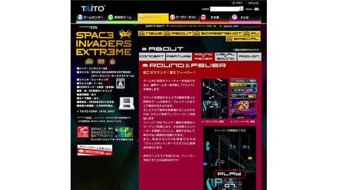 音と映像で進化『スペースインベーダーエクストリーム』公式サイトグランドオープン