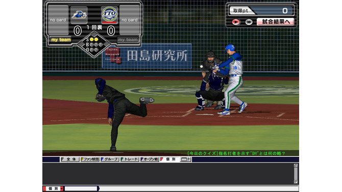 プロ野球チームをつくろう!ONLINE