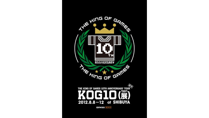 【THE KING OF GAMES】KOG10(展) in TOKYO、渋谷で8月開催 ― 東京限定色Tシャツも用意