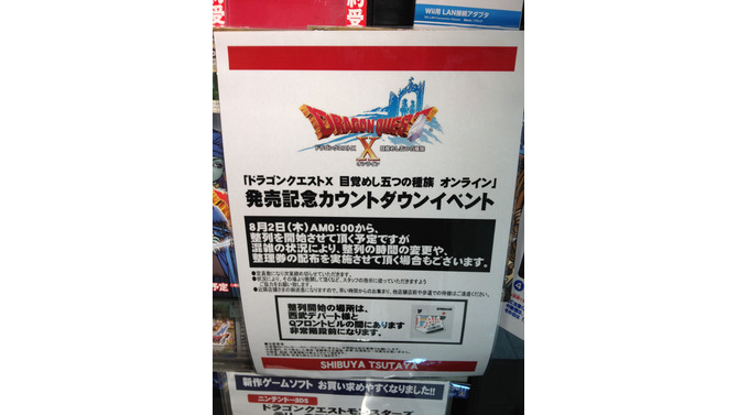 6:40から発売記念イベント