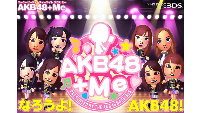 あなたもAKB48に入れるかも？3DS『AKB48+Me』発売日決定