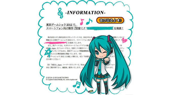 初音ミクをあなた好みにプロデュースできちゃうスマホアプリが登場！