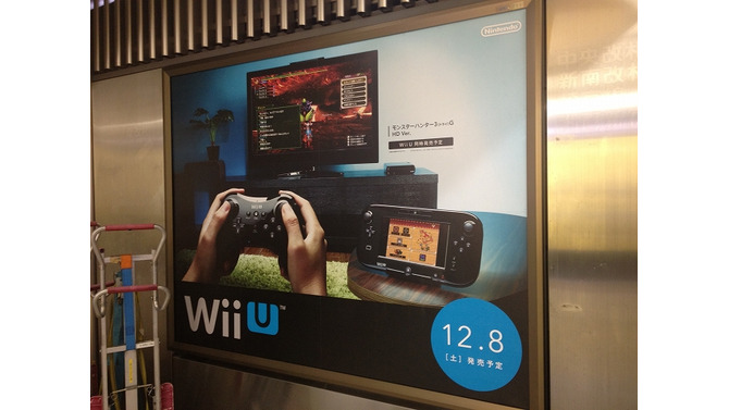 早くもWii Uの広告が渋谷駅に登場！モンハンをプッシュ
