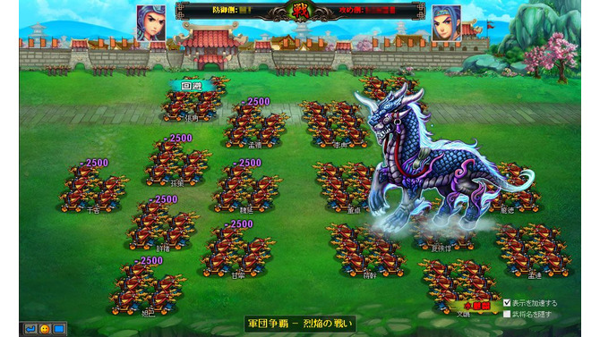 『夢想三国』ハロウィンイベント「秋の大収穫祭!!」開催