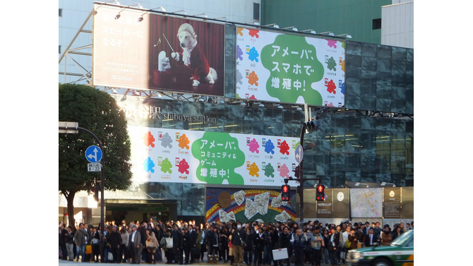 Amebaスマホ駅前の広告