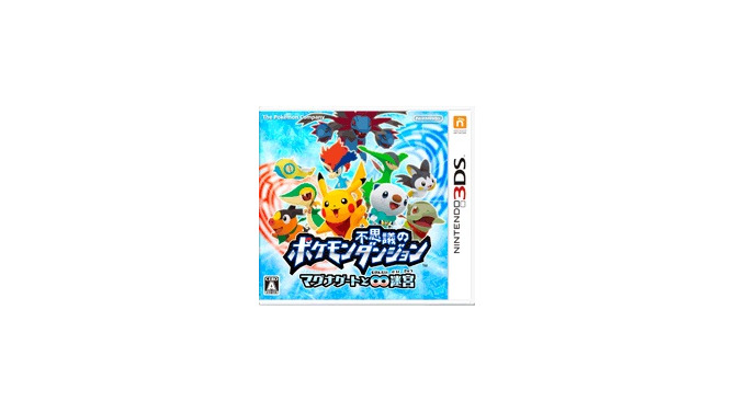 『ポケモン不思議のダンジョン ～マグナゲートと∞迷宮～』パッケージ