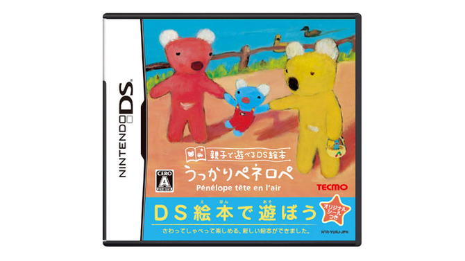 『親子で遊べるDS 絵本 うっかりペネロペ』ゲームを買ってオリジナルポーチをゲット