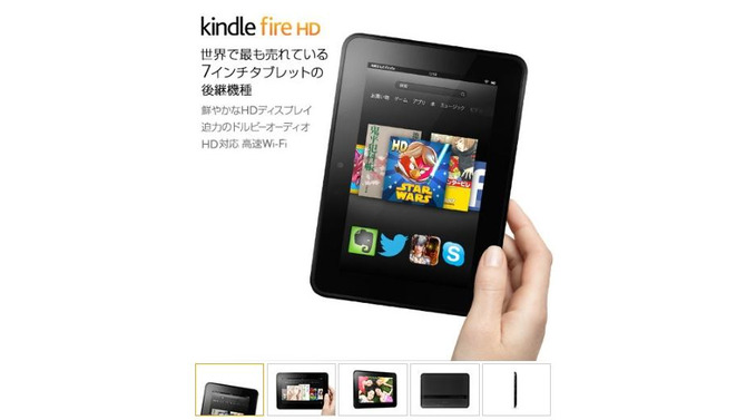 Kindle Fire HD