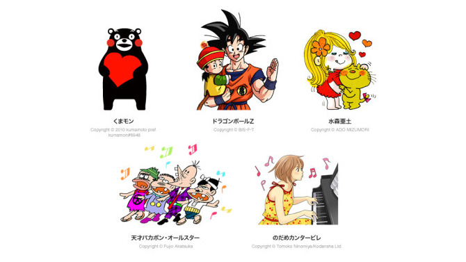 「ドラゴンボールZ」悟空がLINEスタンプに！「天才バカボン」や「のだめ」なども登場