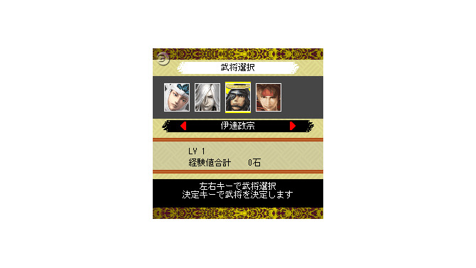 新戦場はFOMA！　カードバトル『戦国BASARA タクティクスRPG』配信