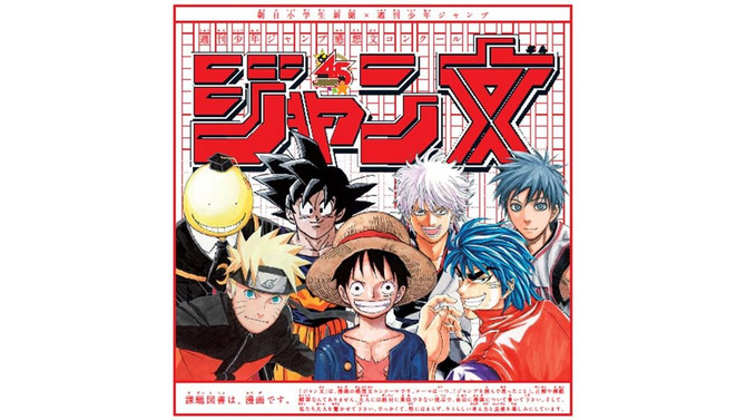 週刊少年ジャンプ 感想文コンクール「ジャン文」