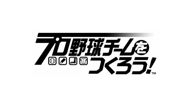 セガ、「野球つく！」シリーズ最新作『プロ野球チームをつくろう！』iOS版を5月にリリース