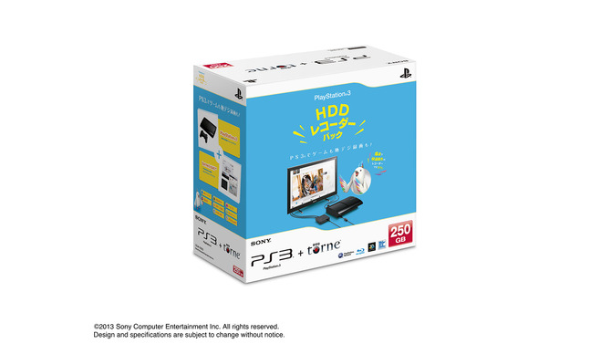 「PlayStation3 HDDレコーダーパック 250GB」