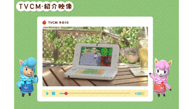 とびだせ どうぶつの森 TVCM