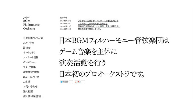 日本BGMフィルハーモニー管弦楽団、6月より全6回のコンサートシリーズ開催 ― 『FFX』『アクトレイザー』等を生演奏