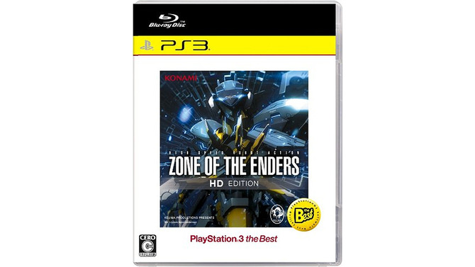 『ZONE OF THE ENDERS HD EDITION PlayStation 3 the Best』パッケージ