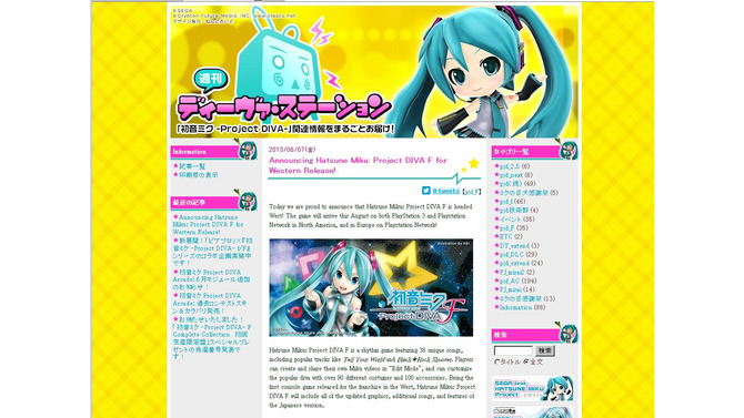 ゲームでも、世界規模の初音ミク