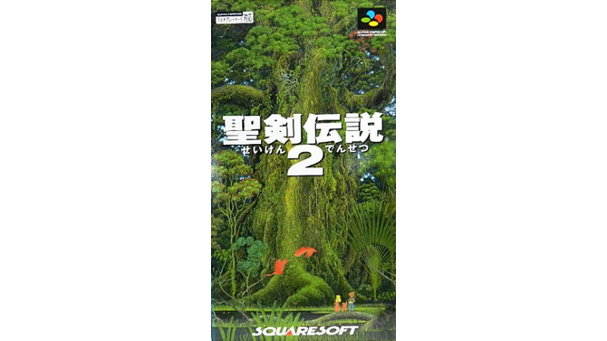 聖剣伝説2