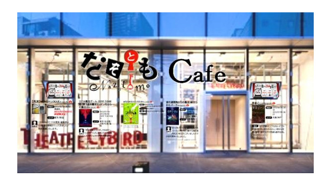 「なぞともCafe」