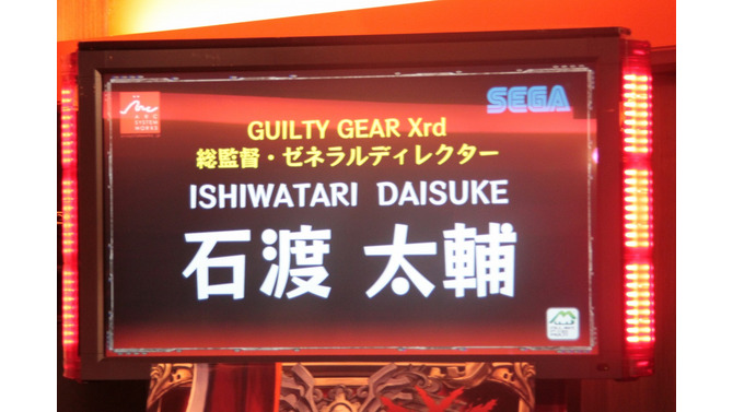 『GUILTY GEAR Xrd -SIGN-』ロケテ開催、「参加する覚悟はできてんのか？」 ― 石渡氏がみる格ゲーの新時代とは(プレゼントあり)